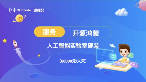 人工智能实验室硬装