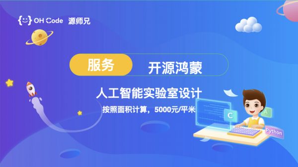 人工智能实验室设计